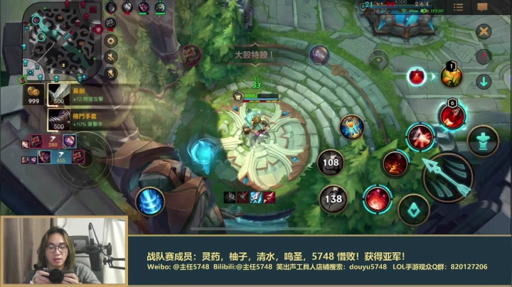 【LOL手游】主任5748的精彩时刻 20210608 00点场