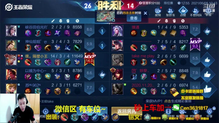 【2021-06-08 10点场】Cen如今：国服达摩，骚操作，实力带粉!!!