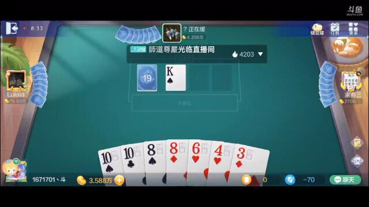 七雀牌之顺子胡，刚摸完红桃3完就来上家的红桃5了，有可能是卧底吧