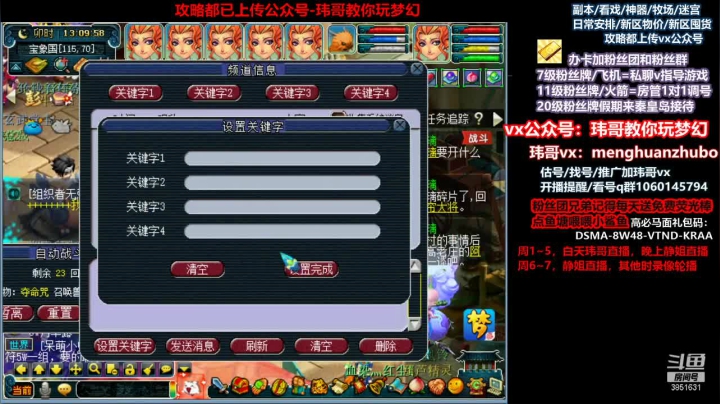 【2021-06-03 12点场】玮哥爱梦幻：新区恭喜发财第7天~70天飞升~送攻略