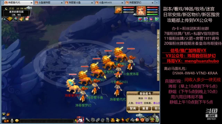 【2021-06-06 10点场】玮哥爱梦幻：新区恭喜发财第9天~70天飞升~送攻略
