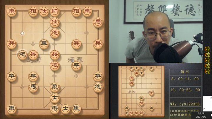 6月9日晚上直播