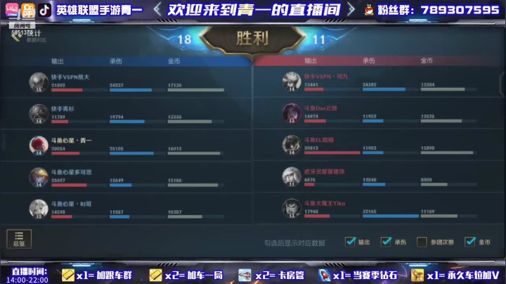 【2021-06-08 22点场】心星丶青一：国服冲分 全能打野 5851374