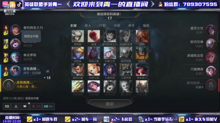 【2021-06-08 18点场】心星丶青一：国服冲分 全能打野 5851374