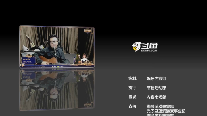 【户外】斗鱼官方直播的精彩时刻 20210609 00点场
