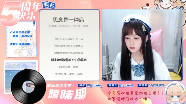 【二次元】纳豆nado的精彩时刻 20210609 00点场