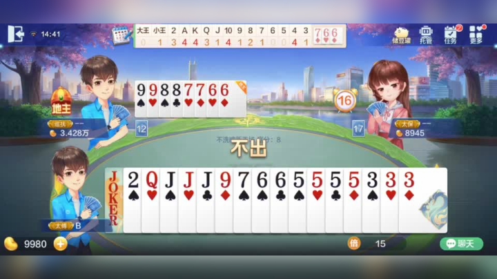 欢乐斗地主  掉段啦