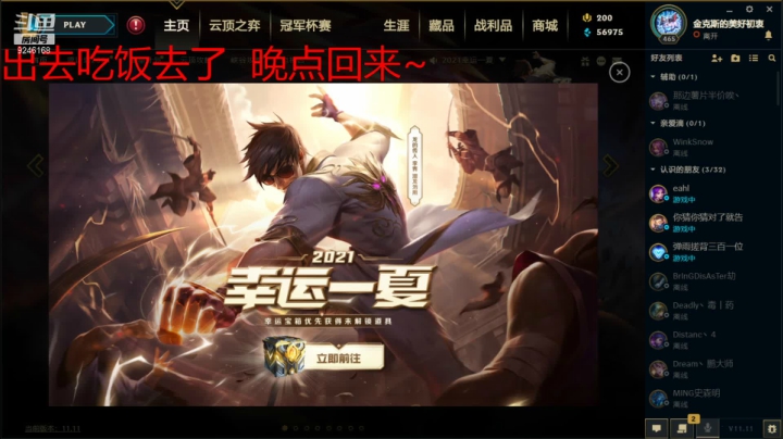 【2021-06-04 19点场】風風吖：爱吃西瓜的風風