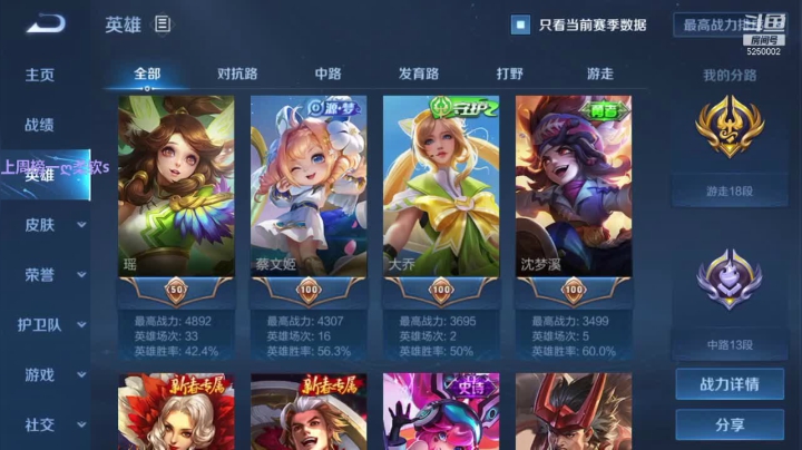 【2021-06-09 15点场】团团的二葭：二葭：小奶团最菜的仔