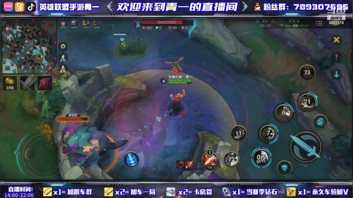 【2021-06-08 20点场】心星丶青一：国服冲分 全能打野 5851374