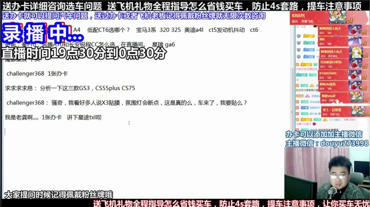 【2021-06-09 06点场】蒙奇你你你：斗鱼最专业车评 在线直播