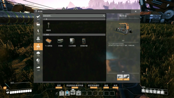 24小时打工仔23之升级太空电梯零件的流水线_（下）