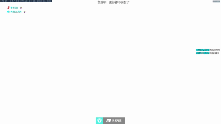 【2021-06-08 14点场】守望恶霸皮皮猪ovo：福星任务求求你了