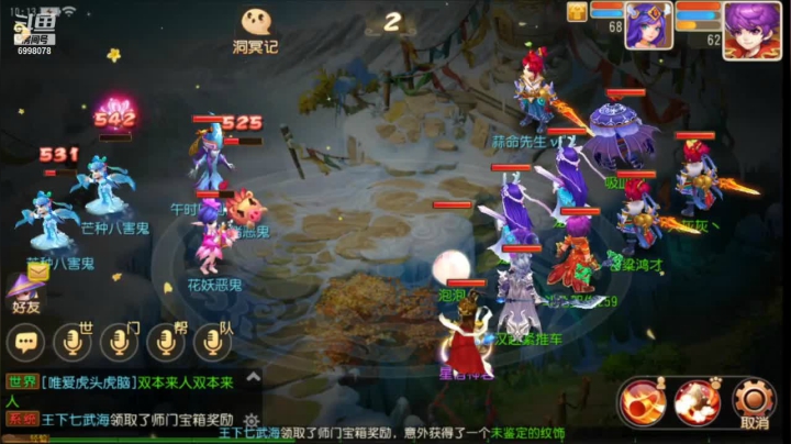 【2021-06-06 09点场】贺俊259：梦幻西游手游：凤凰于飞