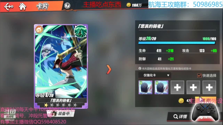 【2021-06-08 13点场】季末入云丶：冲段上分任何问题有问必答