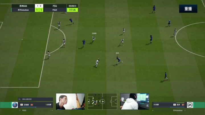【2021-06-09 03点场】FIFAOnline4官方直播间：FSL S9常规赛day5重播