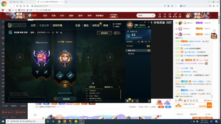 【英雄联盟】impOUO的精彩时刻 20210609 00点场