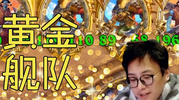 【夜吹的战棋日记289】N个霍格！3090第一次感受到了炉石的压力！