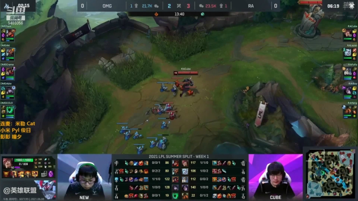 【2021-06-08 16点场】解说雨童：解说雨童：LPL二路解说