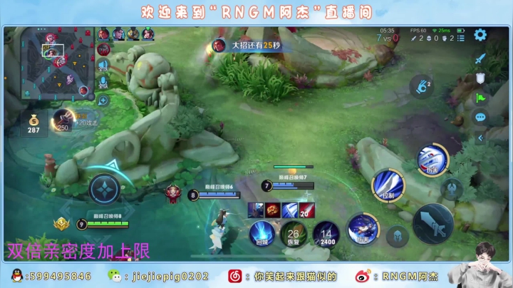 【2021-06-08 22点场】RNGM阿杰：今天双倍亲密度～拉肚子了 马上来