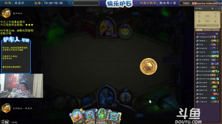 我在斗鱼看异灵术老师直播炉石传说