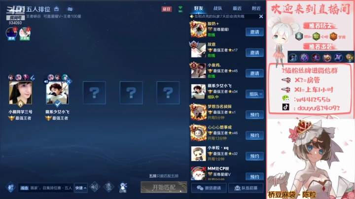 【2021-06-09 19点场】小飞Avery：国服小乔冲鸭冲鸭