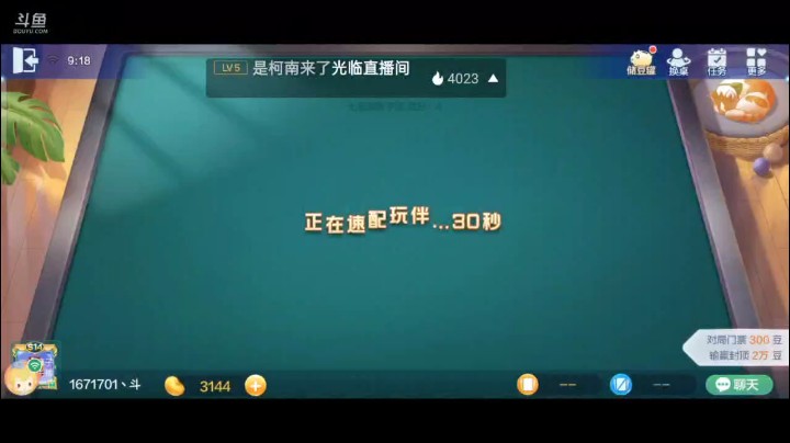 七雀牌之炸弹胡，玩的就是心跳，尤其是单挑战的时候怕别人一个屁胡给你落单，但是单挑王是绝对不会犯这种错误，屁胡不是我性格，单挑我也贪