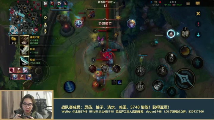 【LOL手游】主任5748的精彩时刻 20210609 00点场