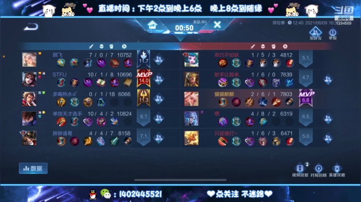【2021-06-09 16点场】毕竟是柚子：艾琳阿离马克专场