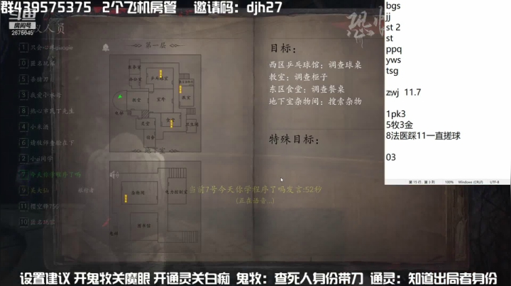 【2021-06-01 22点场】渝万丶有个村长叫影帝：恐惧之间icu大乱斗