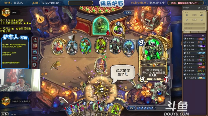 【炉石传说】异灵术老师的精彩时刻 20210609 16点场