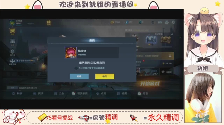 【2021-06-08 22点场】轨姐：补时长补时长