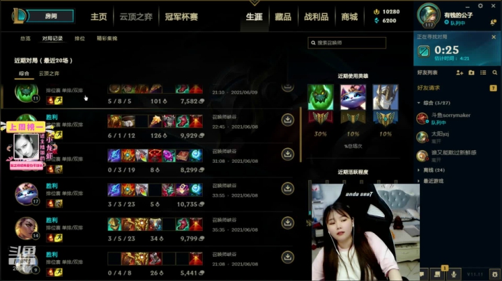 【英雄联盟】萌面酥的精彩时刻 20210609 03点场