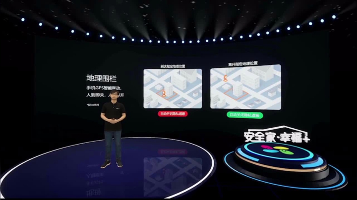 【2021-06-09 13点场】电脑报：萤石安全智能生活节新品发布会