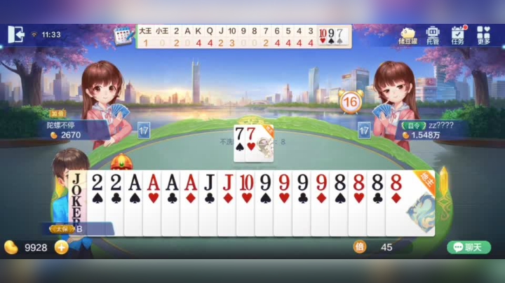 欢乐斗地主  不贪怎么赢？
