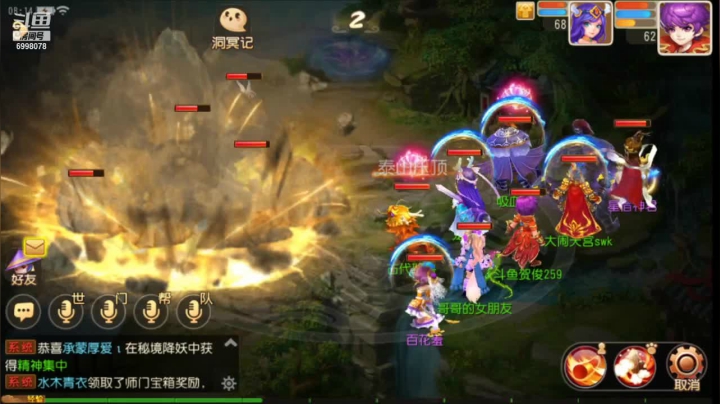 【2021-06-06 07点场】贺俊259：梦幻西游手游：凤凰于飞