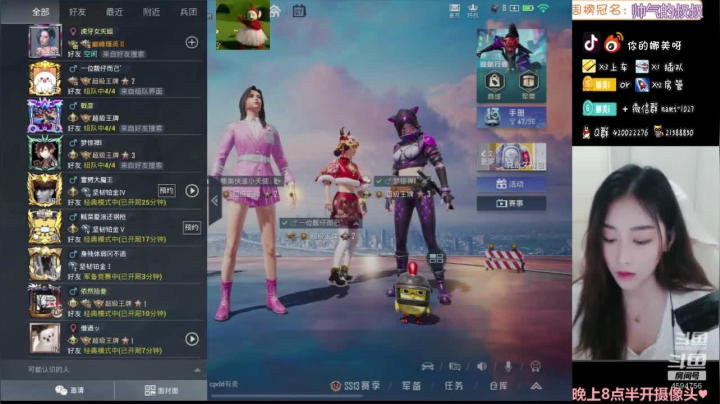 【2021-06-07 20点场】人间小娜美：技术美女小姐姐，进来看看~