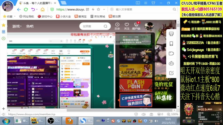 【2021-05-30 23点场】失心酷：今天双倍亲密度.排位上分/可爱房管+