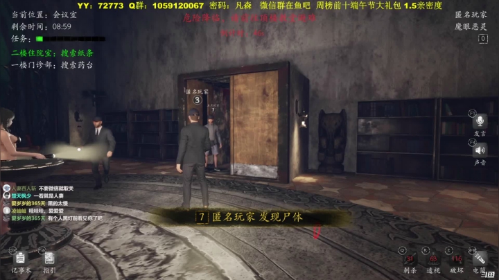 【2021-06-05 23点场】Ace凡森：⭐恐惧之间⭐猜猜谁是狼！