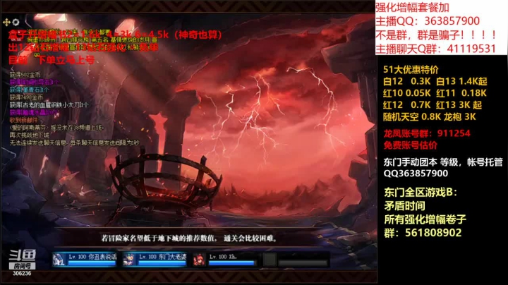 【DNF】主播东门的精彩时刻 20210609 15点场