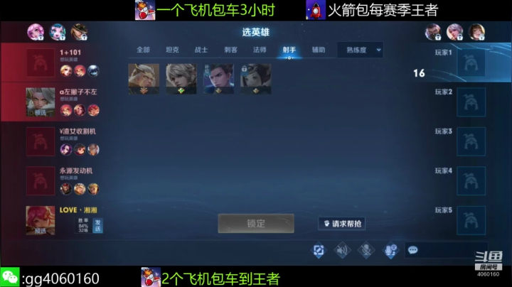 【2021-06-08 20点场】小金哥v：木兰:万场无敌带粉连胜