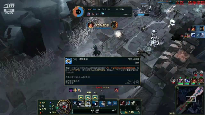 2021.6.8 LOL极地大乱斗——蔚（被人暴打）