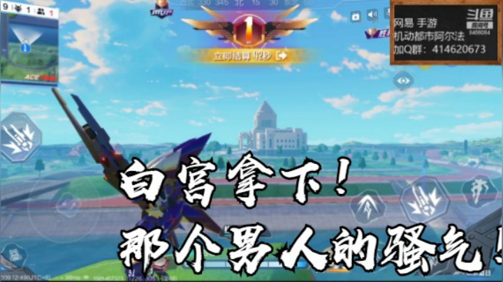 6.9吃鸡！新手必吸欧气【机动都市阿尔法】云海青山先生8466084