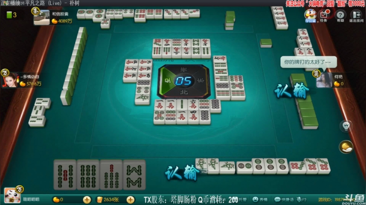 【欢乐麻将】靓旭的精彩时刻 20210609 20点场