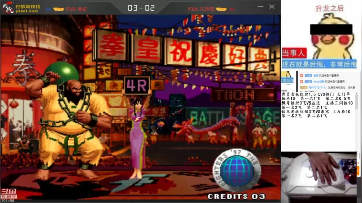 秦红VS主播东京，10-8，成功守擂