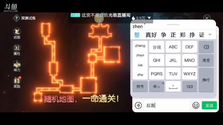 【2021-06-07 14点场】道导丶带打玩肝刷：【提战看号帮肝】深渊神器通关～包月清日常