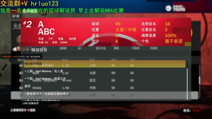 【2021-06-08 20点场】91斧王娱乐NBA解说：最好的水友联盟解说员