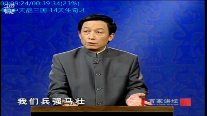 【社会人文】易中天的精彩时刻 20210609 00点场