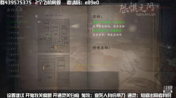 【2021-06-04 00点场】渝万丶有个村长叫影帝：恐惧之间icu大乱斗