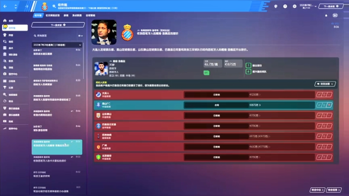 【2021-06-07 16点场】是你们的小王啊丶：13-14赛季。当你有了大罗亨利和卡卡
